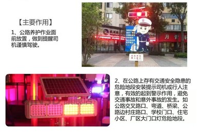 MNSD太阳能警示灯 道路安全的坚定守护者