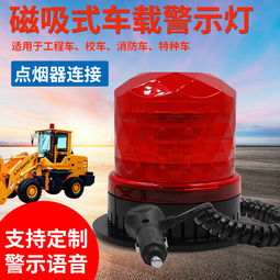 道路安全守护者 解读车载警示灯的语言